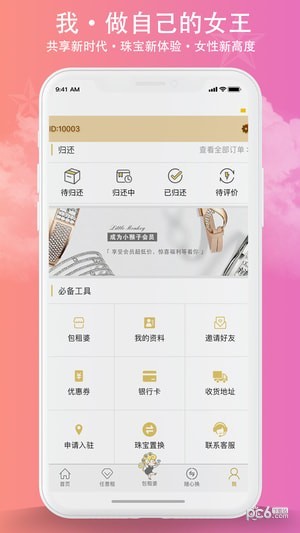 小猴子共享珠宝 小猴子共享珠宝