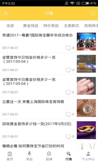 珠宝黄金网