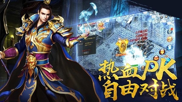 神龙之魂官方版