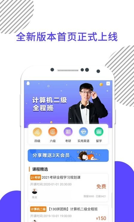 计算机二级米题库