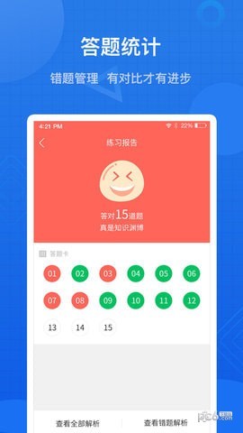 联大基金考试题库