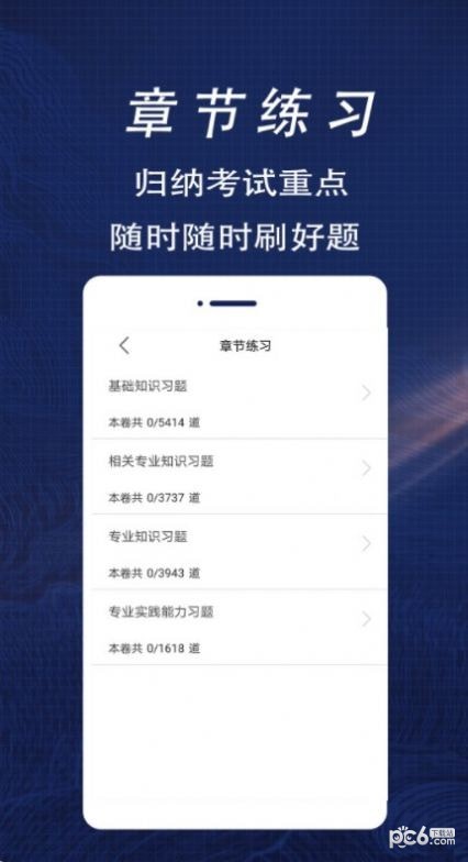 初级药士全题库