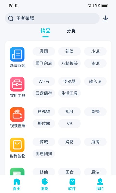 2023酷派应用商店正版
