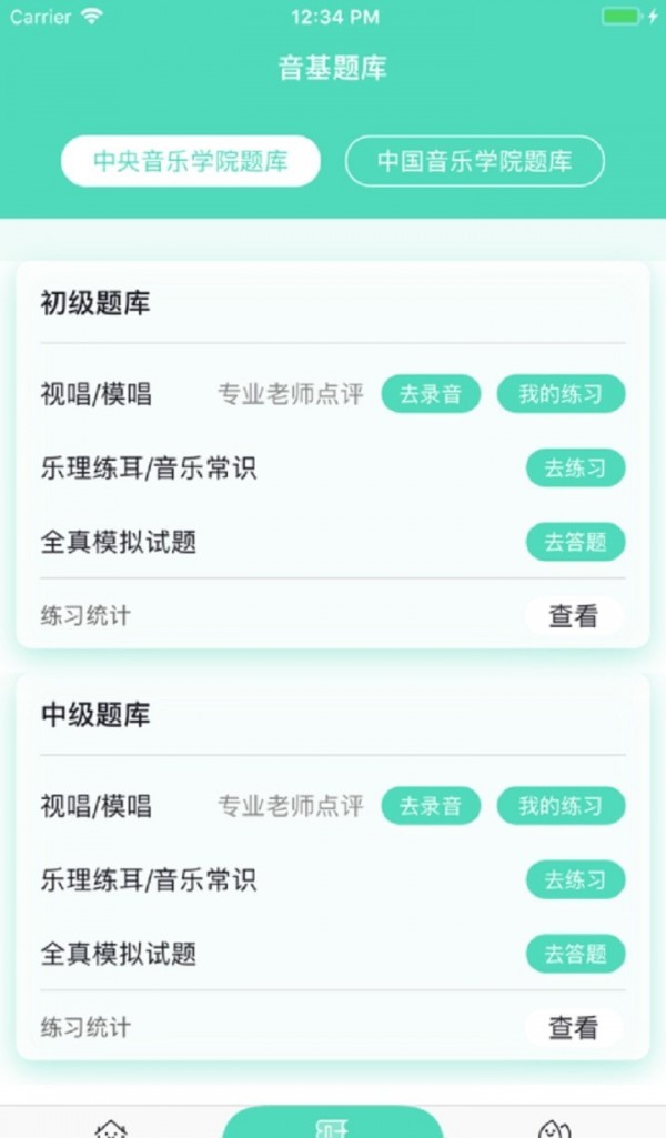 音基100题库 音基100题库