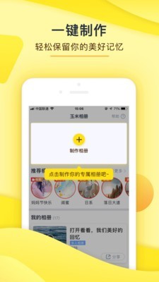 玉米有声阅读