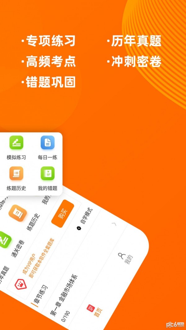 证券从业资格证牛题库