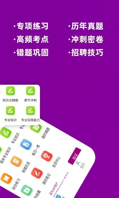 主管药师牛题库