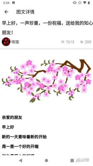 玉米有声阅读app下载