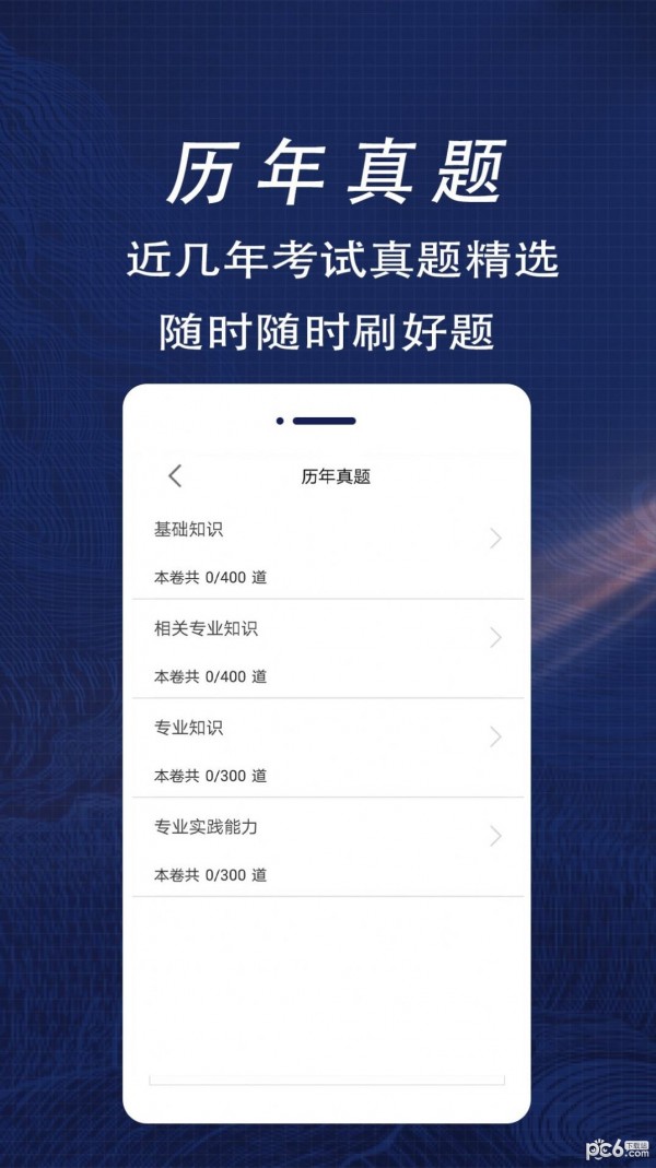 放射医学技术全题库