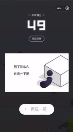 跳一跳3d版下载