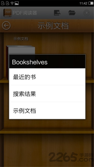 电子书阅读器app