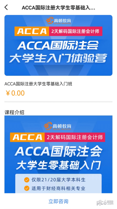 ACCA备考题