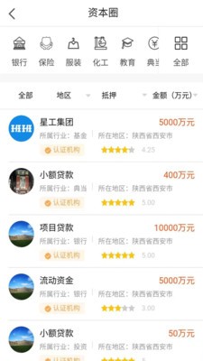 班班查询 班班查询