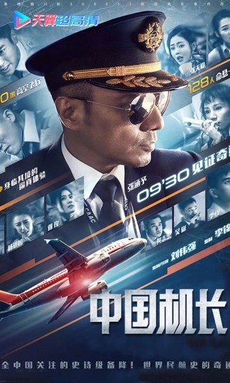 瑞安教育空中课堂