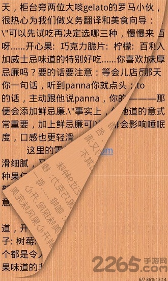 e电子书阅读器软件