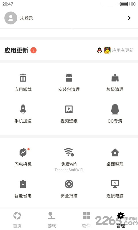 应用宝vivo版