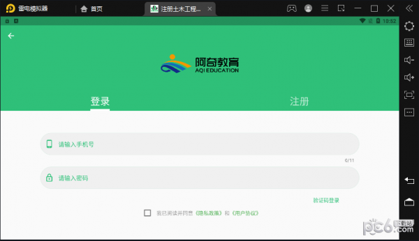 注册土木工程师丰题库