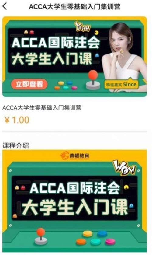 ACCA考试题库