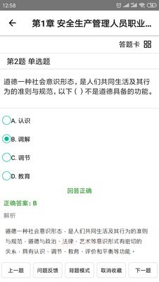 智考题库 智考题库