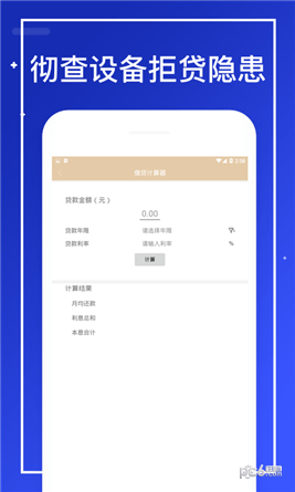 点通信用