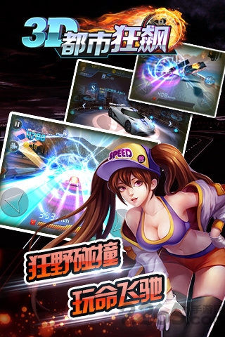 3d都市狂飙6手机游戏