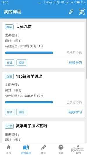 阳光网络课堂 阳光网络课堂