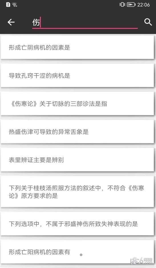 创之河答题多多