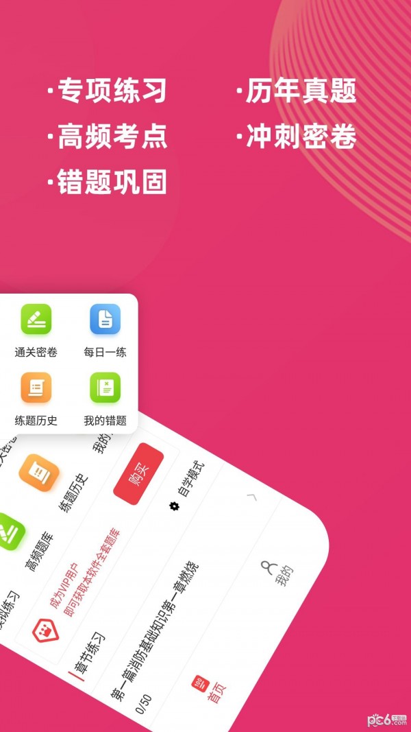 消防工程师牛题库