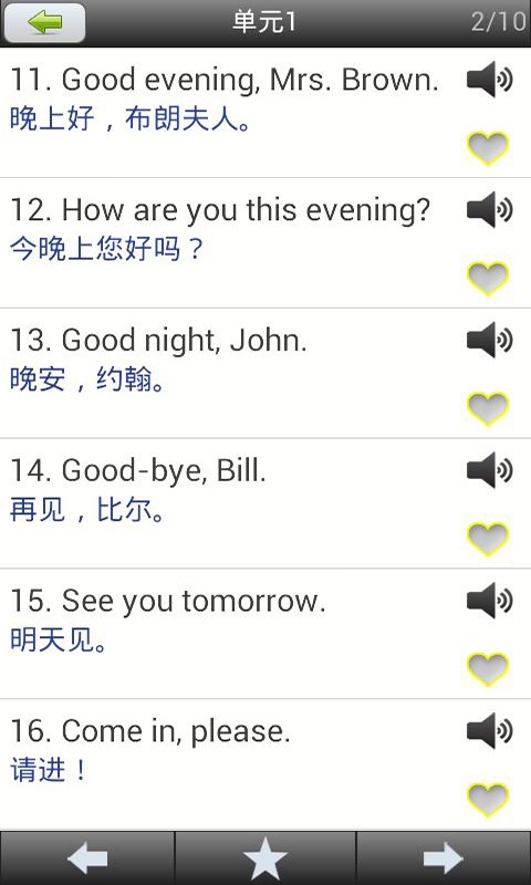 英语学习有声版