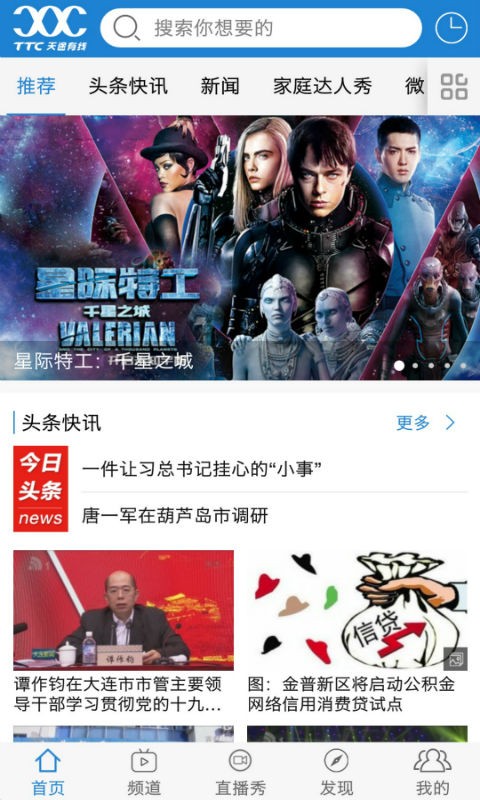 大连教育数字课堂