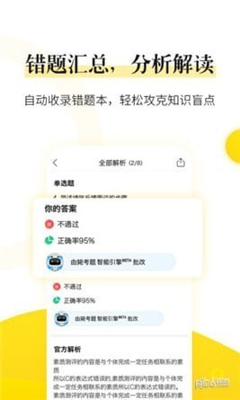 小西考研app下载