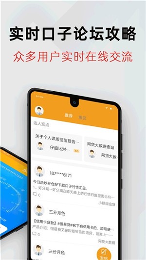 征信之家
