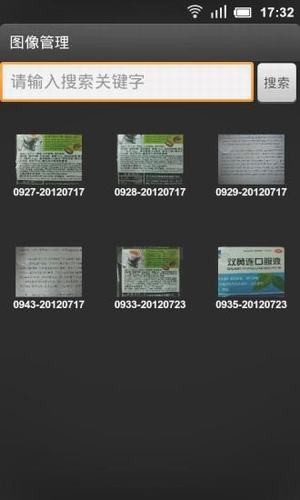 ocr文字识别软件下载