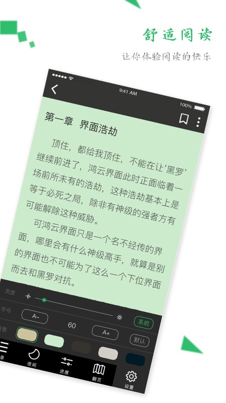 txt全本免费阅读器最新版软件