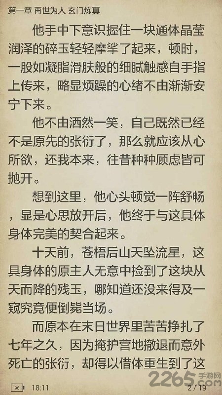 爱豆阅读手机版