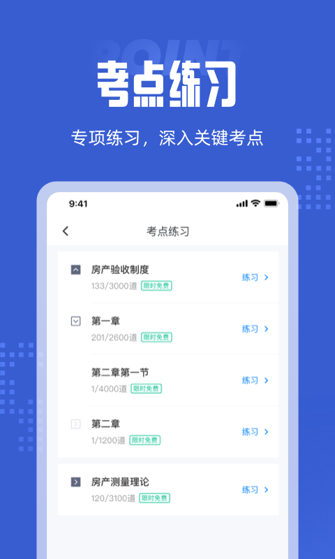 房地产经纪人准题库 房地产经纪人准题库