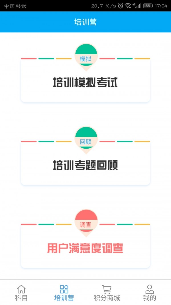 捷径学院 捷径学院