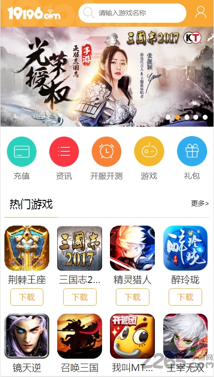19196手游客户端 19196手游客户端
