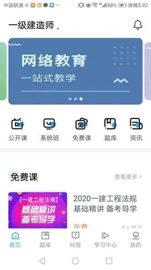 海会网课 海会网课