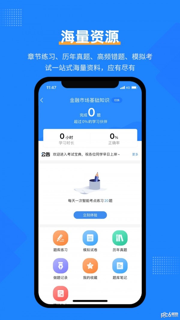 证券从业考试宝典 证券从业考试宝典