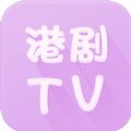 港剧tv手机版2022 v4.2.0 安卓版