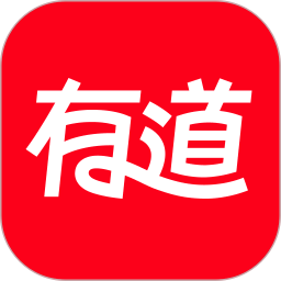 网易有道词典app官方版 v9.2.66 安卓最新版