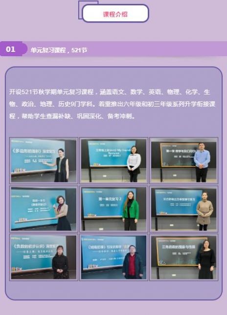 无锡教育思政e课堂