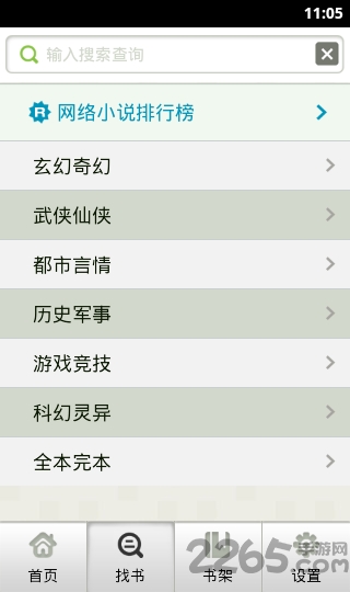 豆丁开放阅读器手机版下载