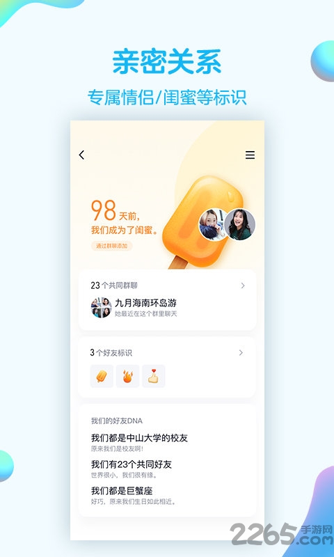 腾讯qq手机版2023最新版