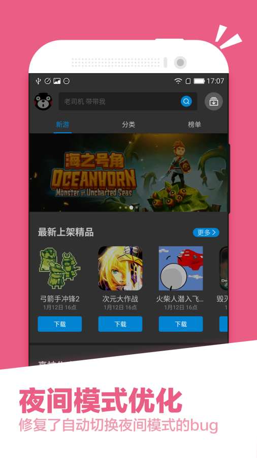 应用汇2015版 应用汇2015版