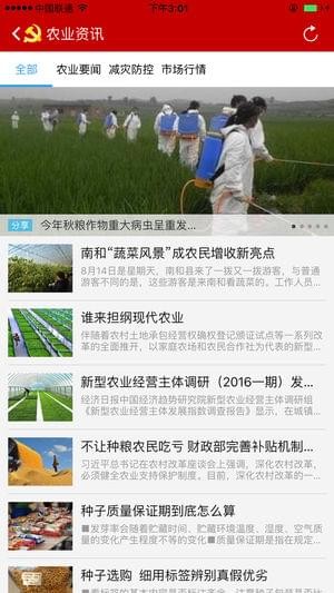 张家口党建网app下载