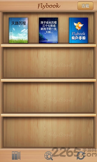 flybook阅读器手机版