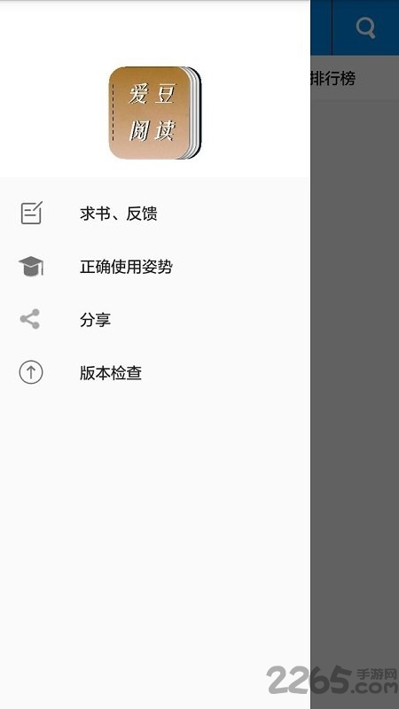 爱豆阅读app官网下载