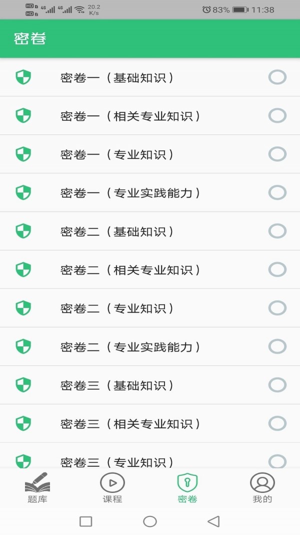 理化检验技术中级职称